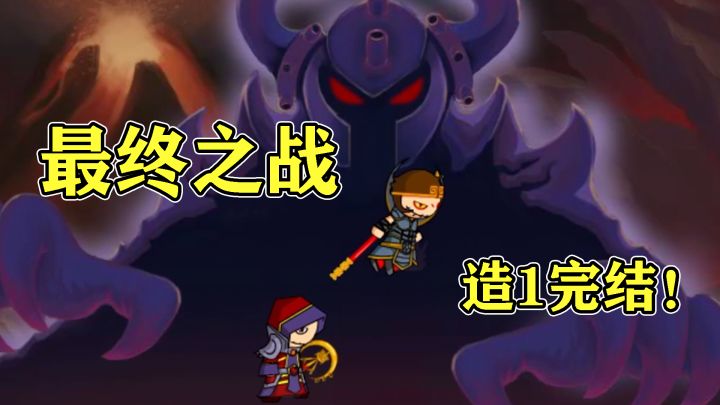 造梦西游1 和老弟的沙雕下饭日常 第4集!大结局!截图