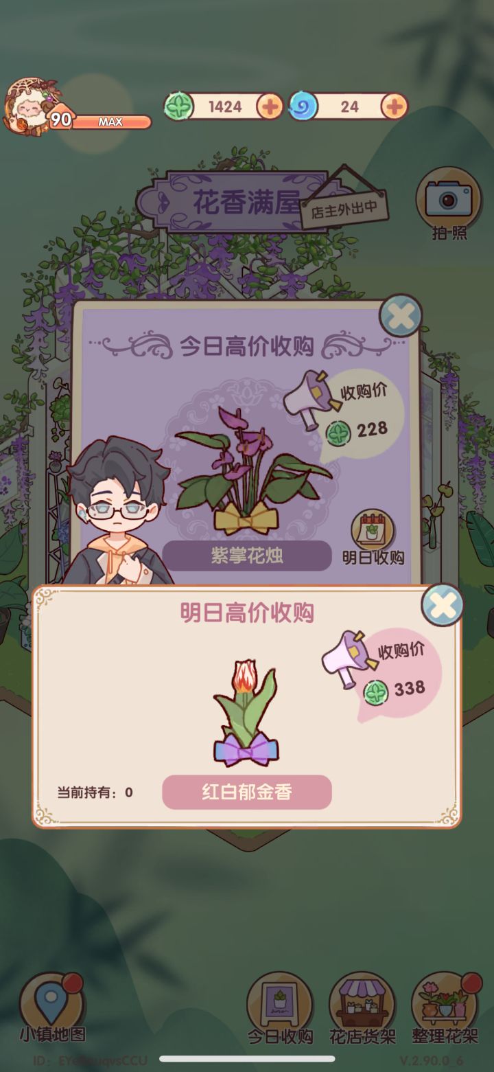 有没有人能送我花[表情_羞涩]
两种随便一个就行 拜托了🙏截图