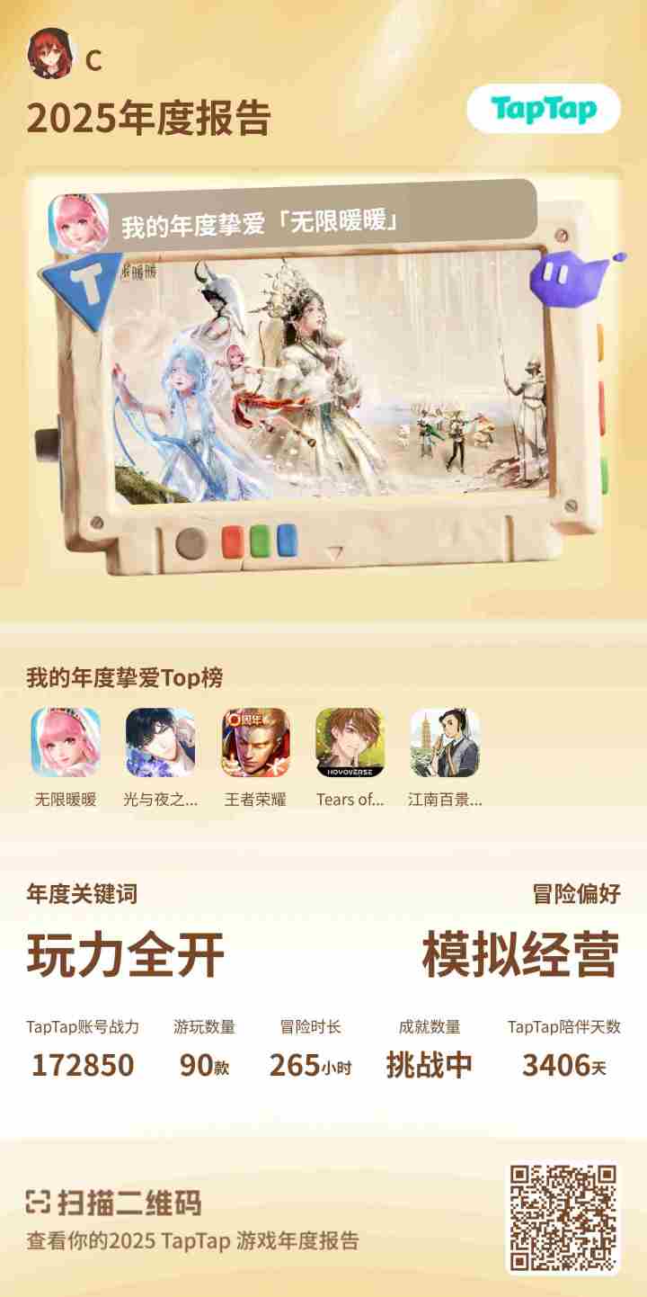 普普通通的爱玩的小女孩破防了截图