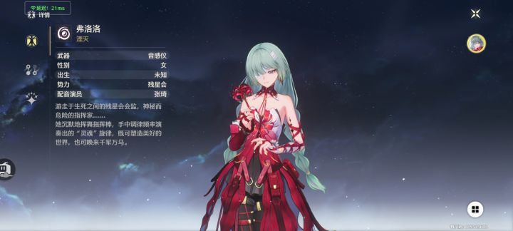 索菲亚和弗洛洛的cv是同一人截图