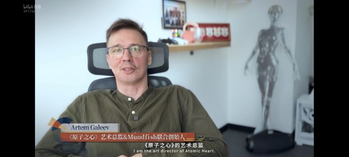 原子之心艺术总监采访环节截图
