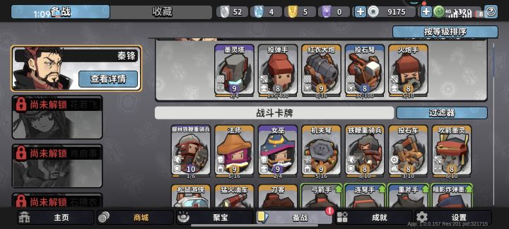 加好友打活动截图