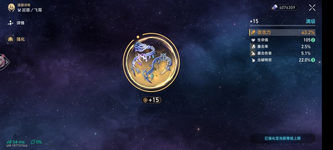 感觉号变黑了,刷了3个星期,就出这一个 2