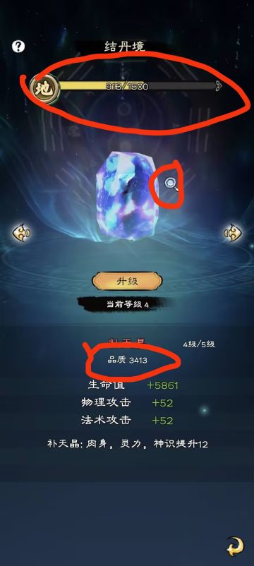 体内世界天材地宝详细攻略（内含如何天道结丹结婴）