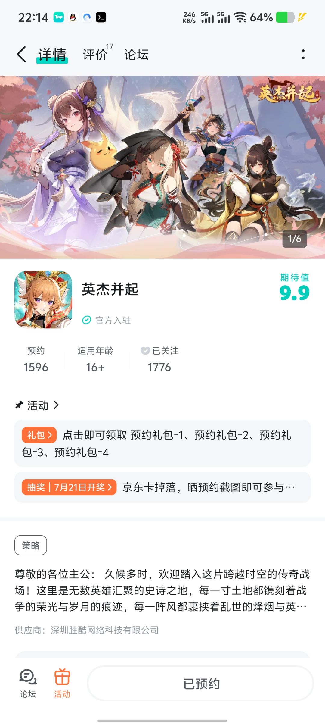 TapTap