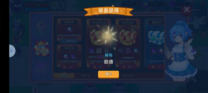 又又出bug截图