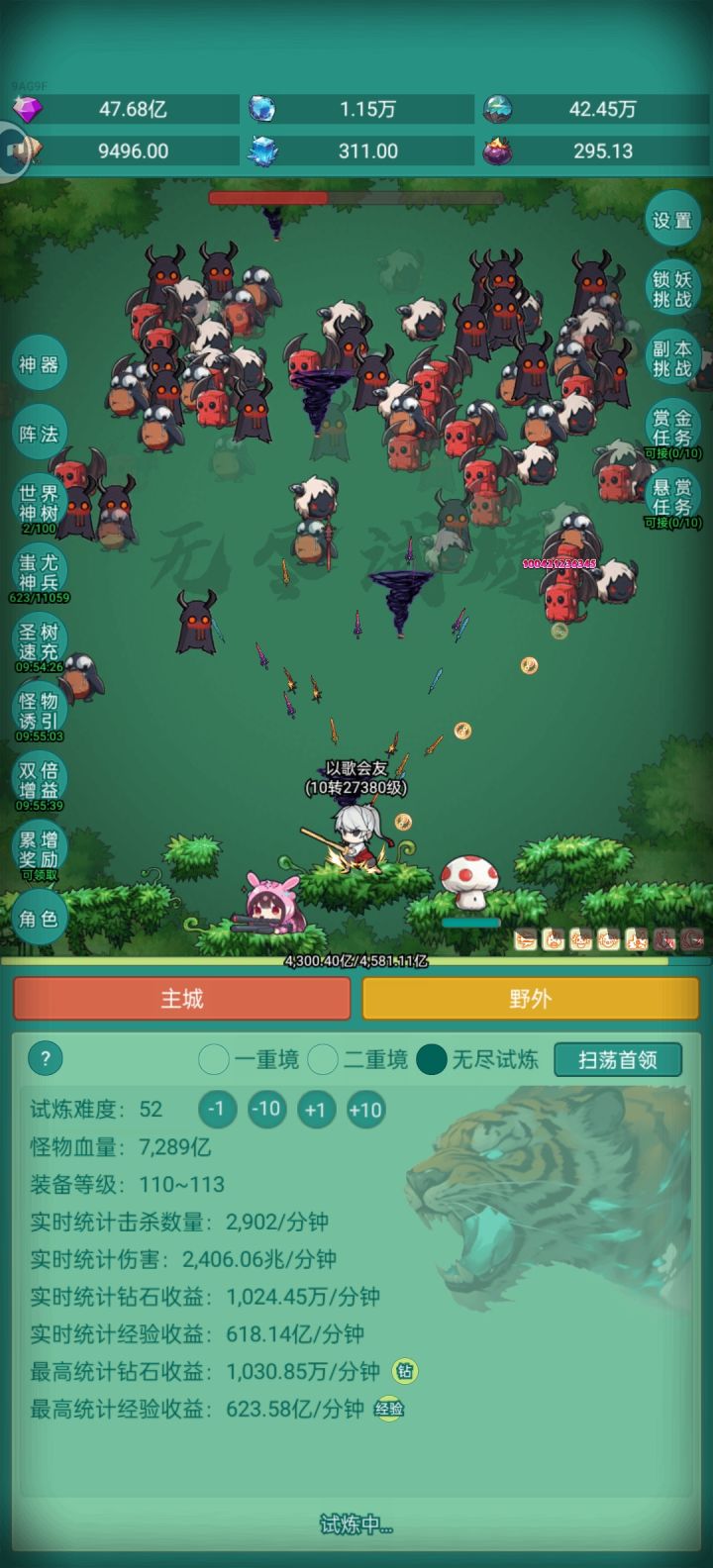 皮肤我来了截图