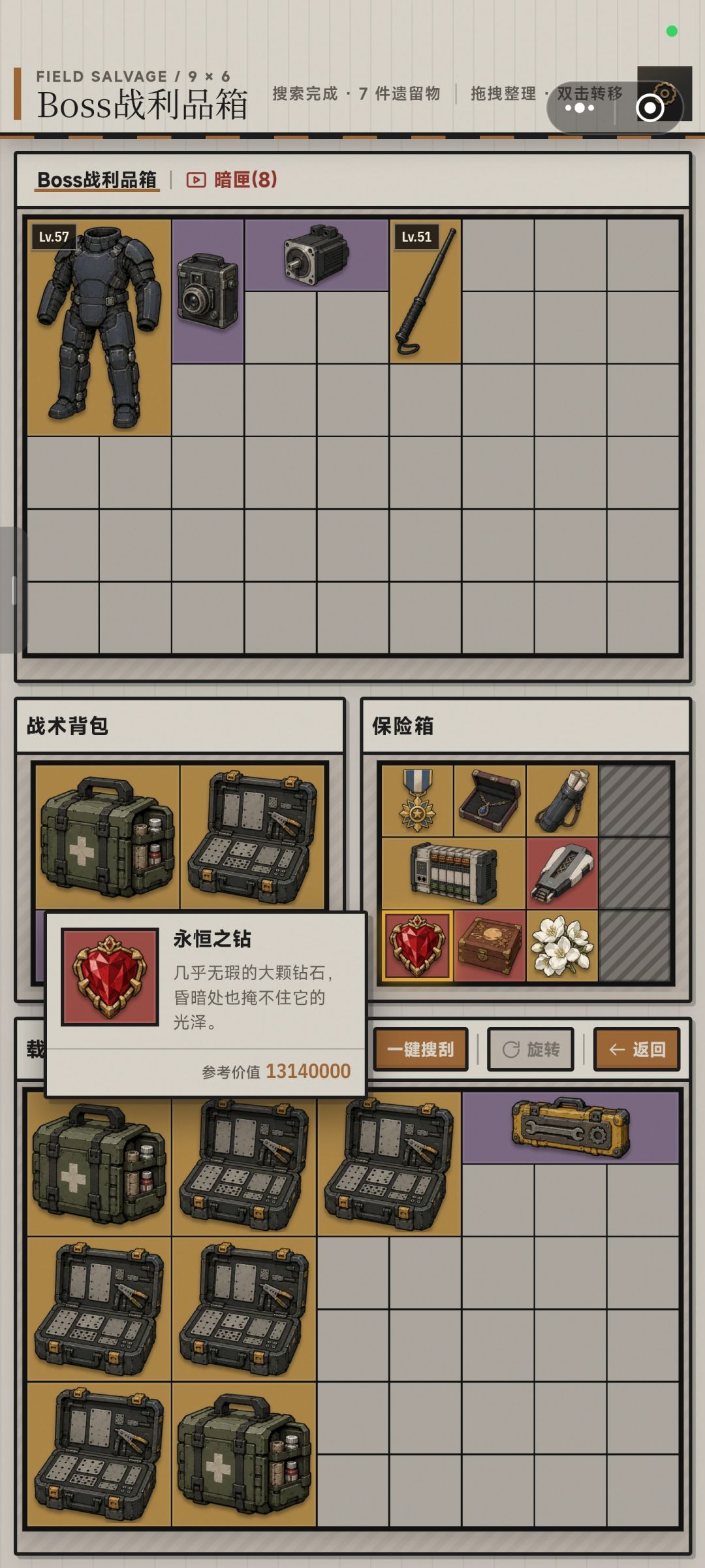 这个皮肤挺好看的 1