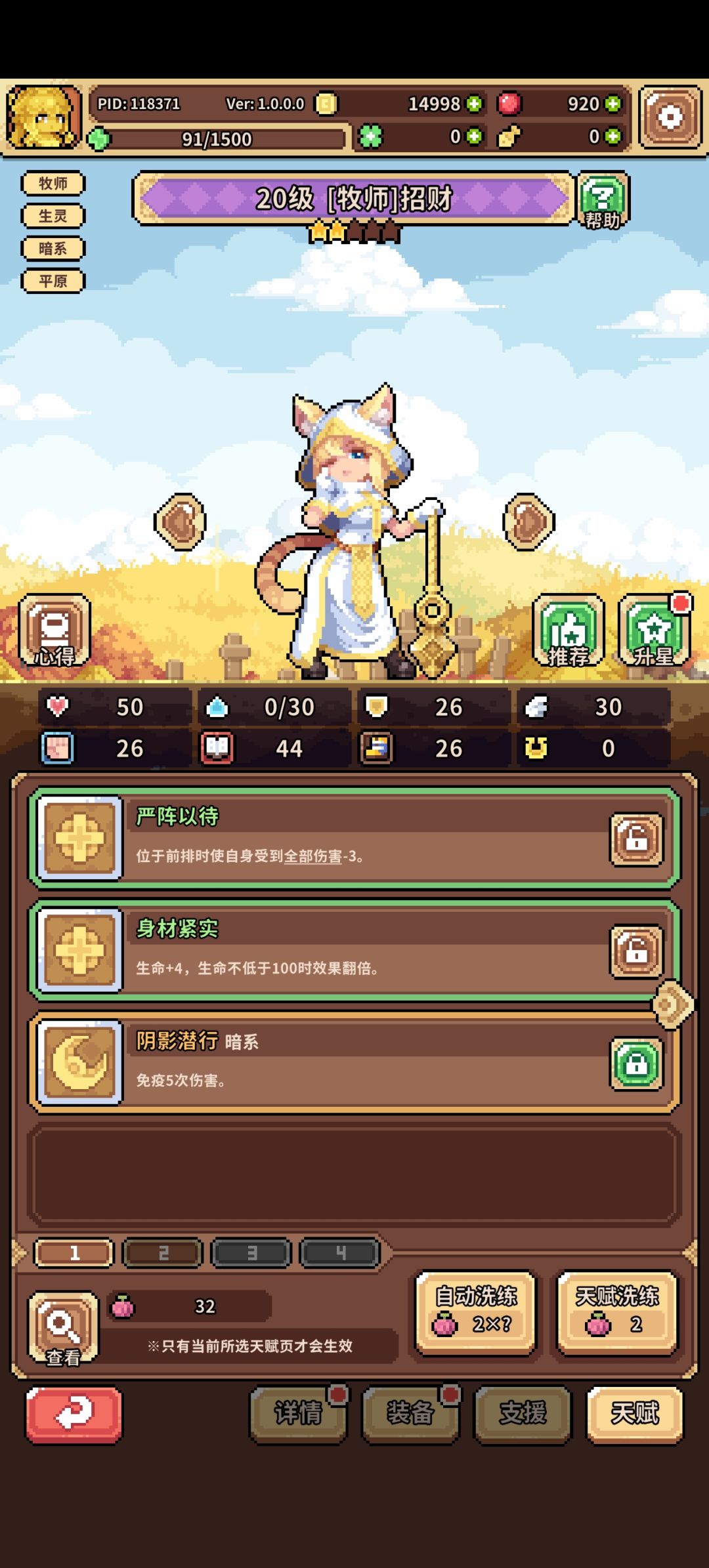 洗的暗系词条,能给冰蜂使用吗 1