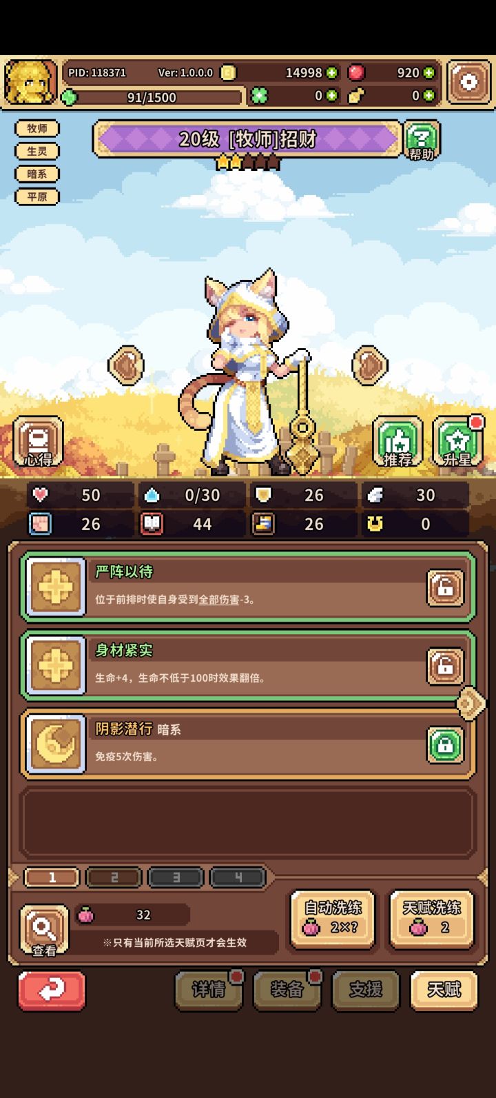 洗的暗系词条,能给冰蜂使用吗截图