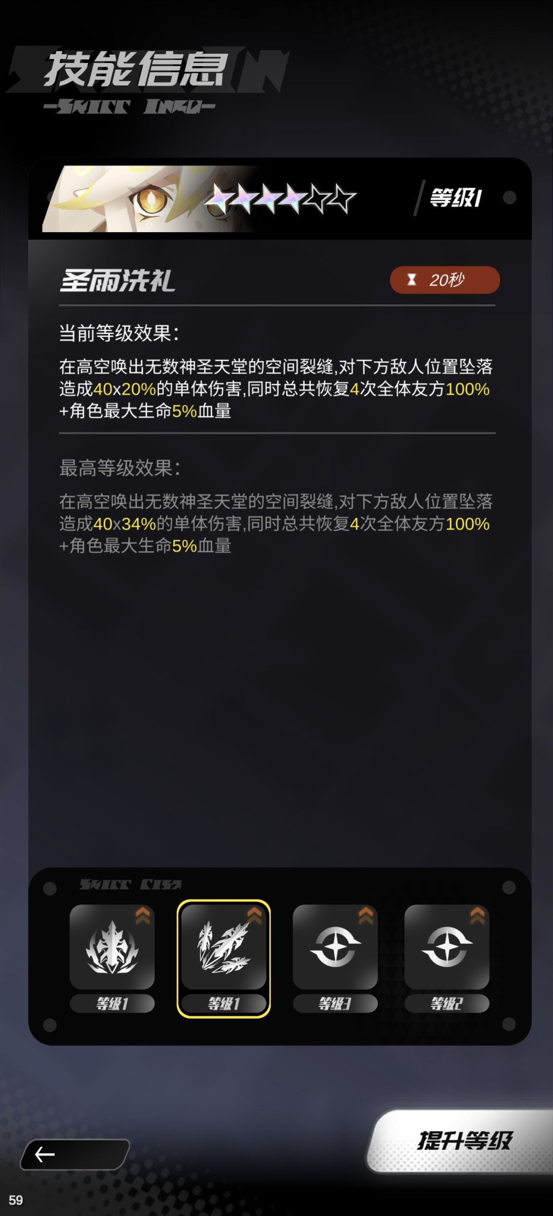 雅的被动有5s真空期,看起来还行? 1