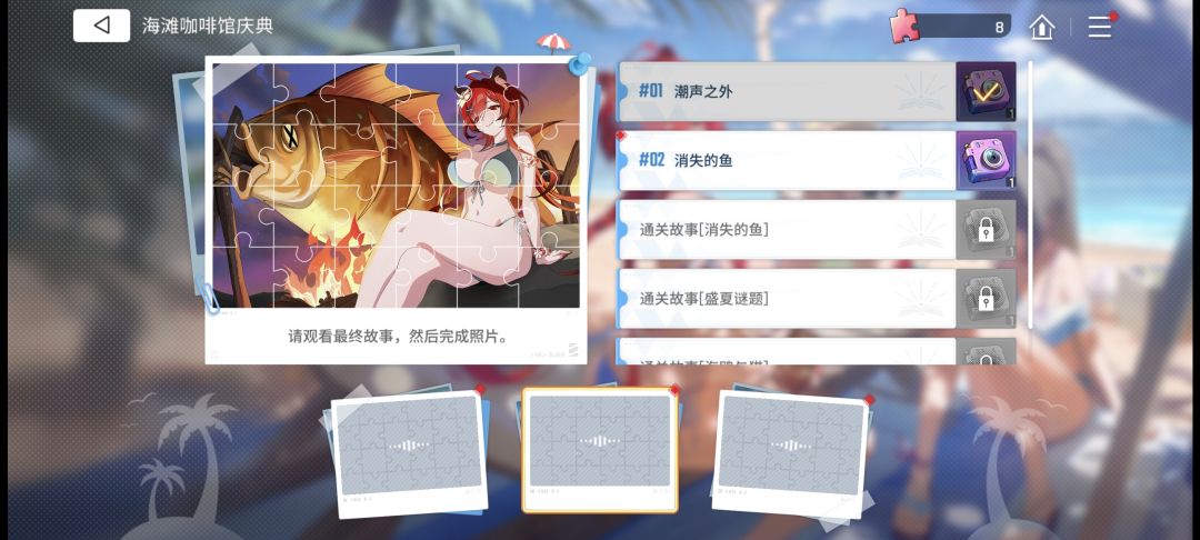 活动四个没做 4