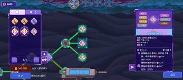 子嗣增伤+移速效能