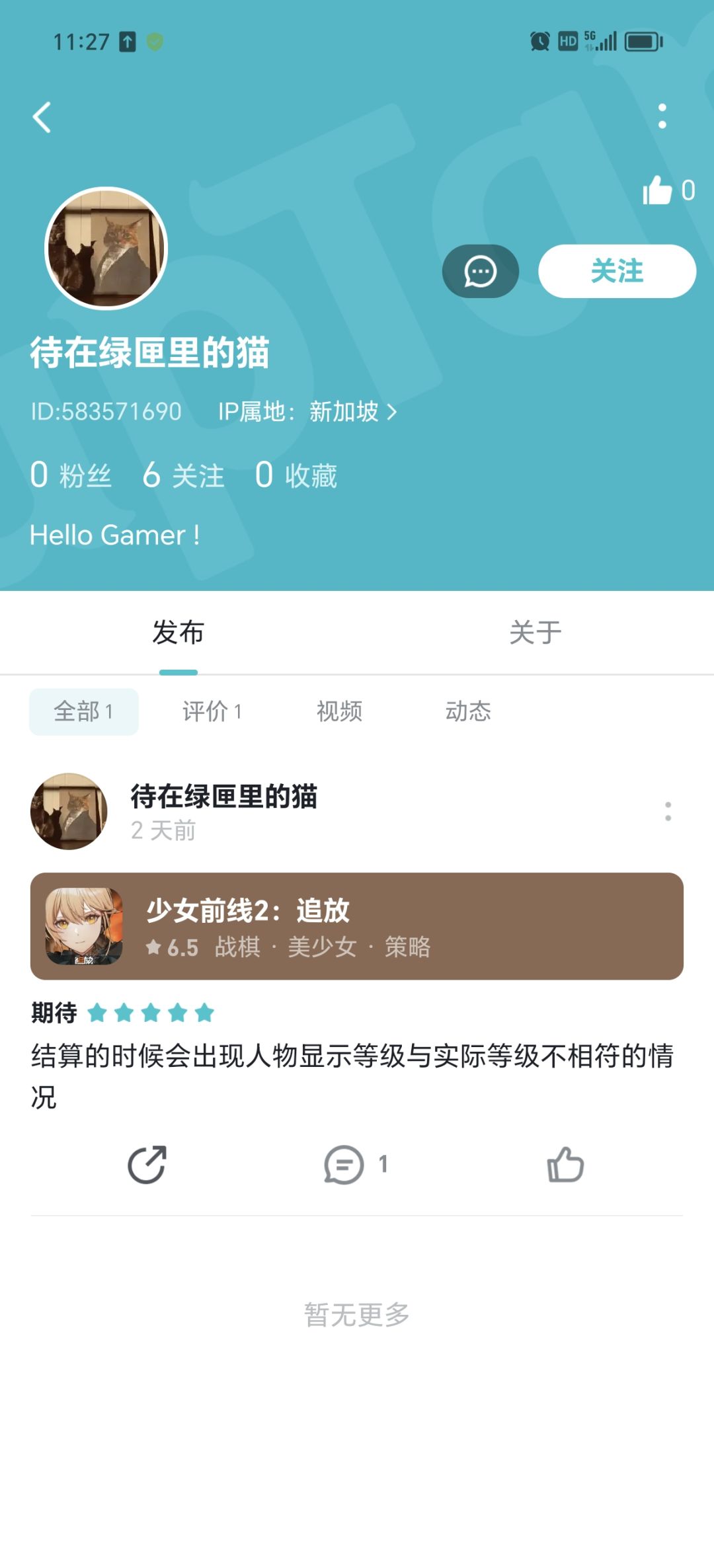 水军能不能专业点?5毛不能再多了 2