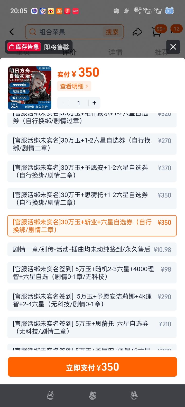 想入坑求各位大佬给个建议截图