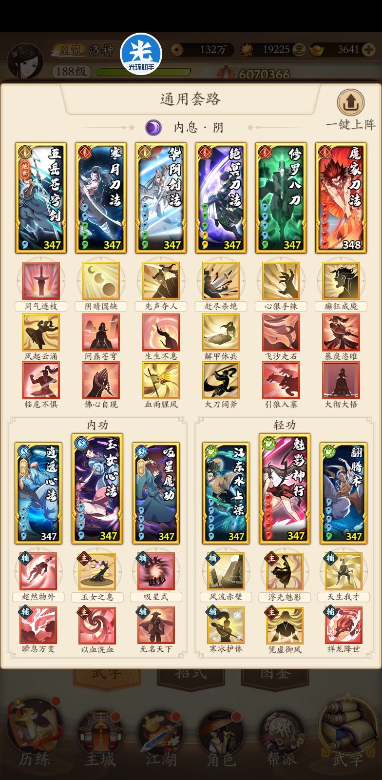 阳刀爬塔-三系塔-祥龙版-洛神出品 3