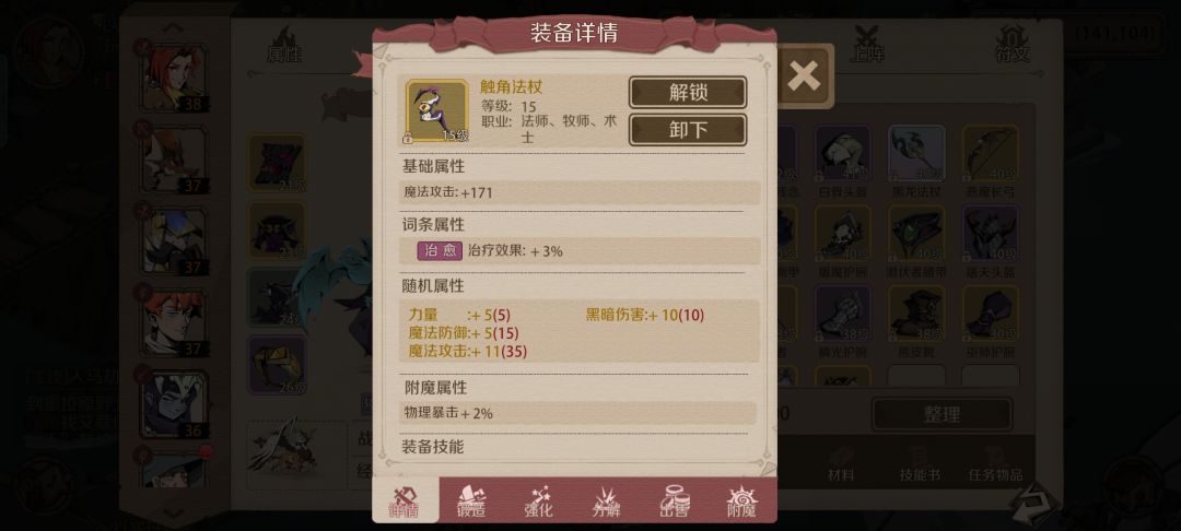 这二件装备一定要保留,卡关带上有奇效,黑龙,兽人德鲁兹,等等 2