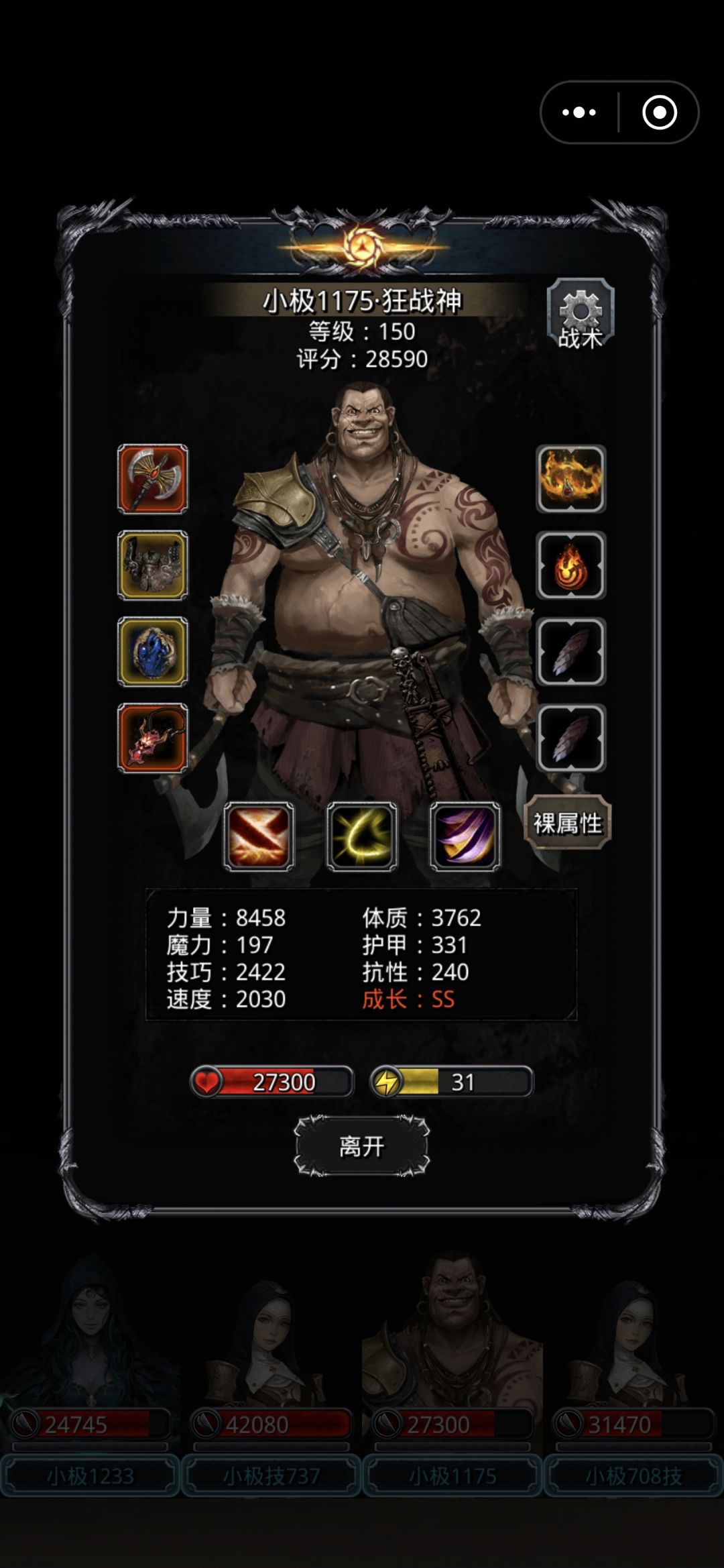 图31终于过了 4