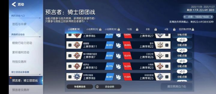 重生之前百守门员的我居然要打32强截图
