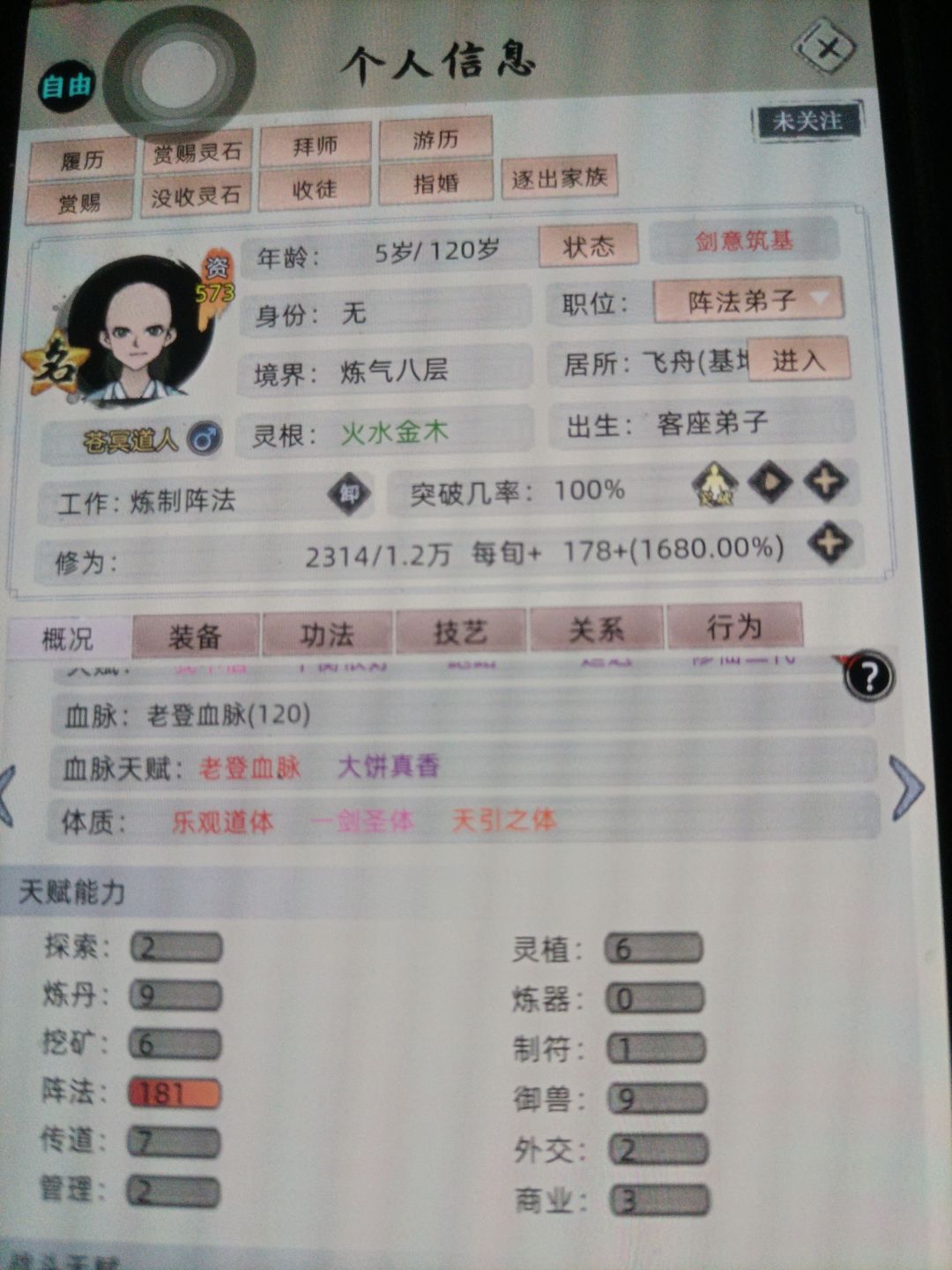 老登挂了 1