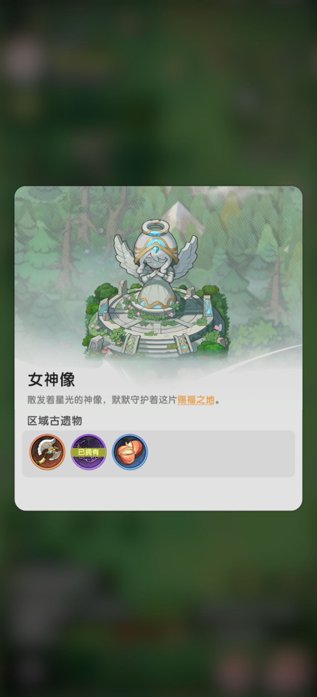 别再在同一个区域重复探寻命运啦！截图