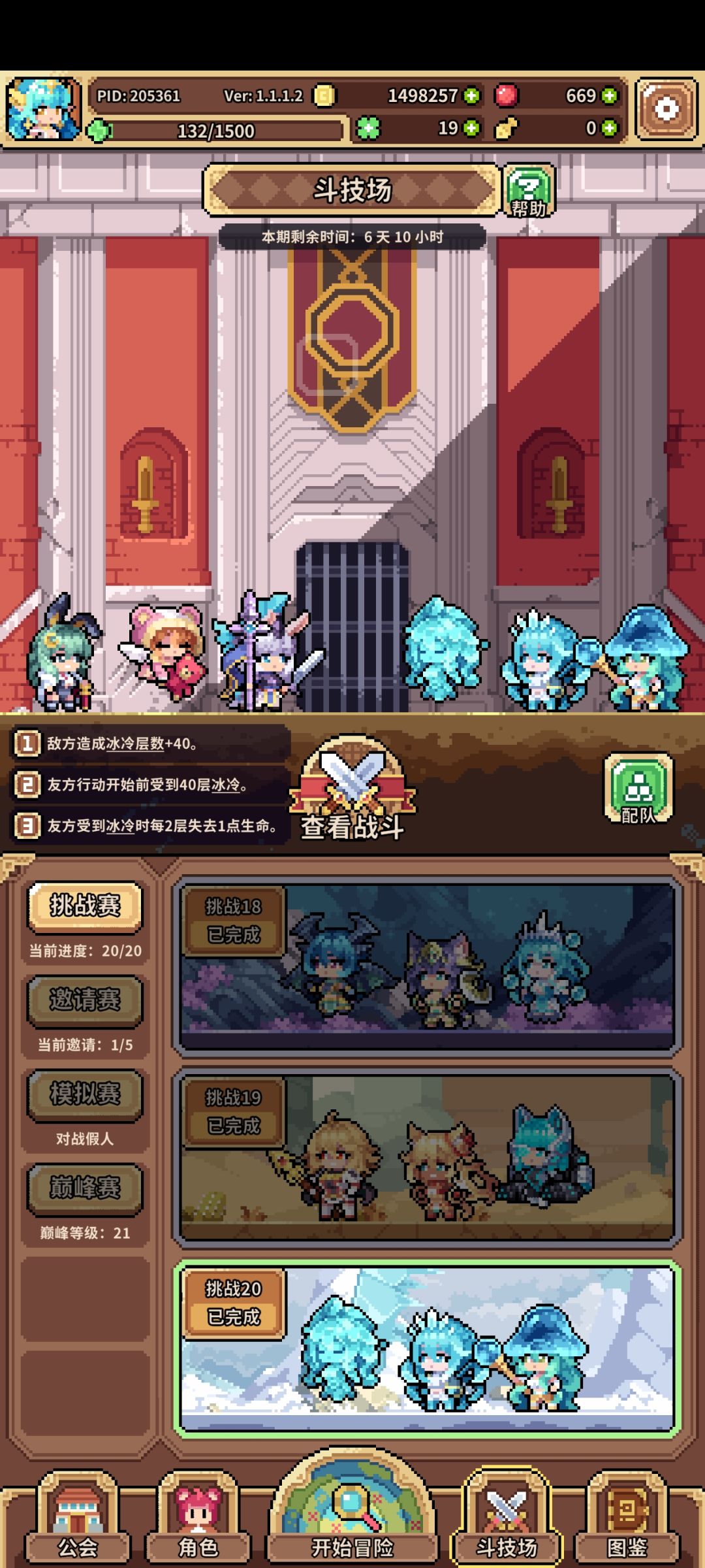 哦耶!过了! 2