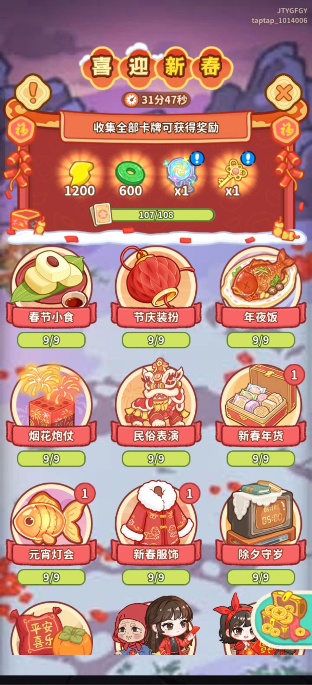 再见了,拜拜 2