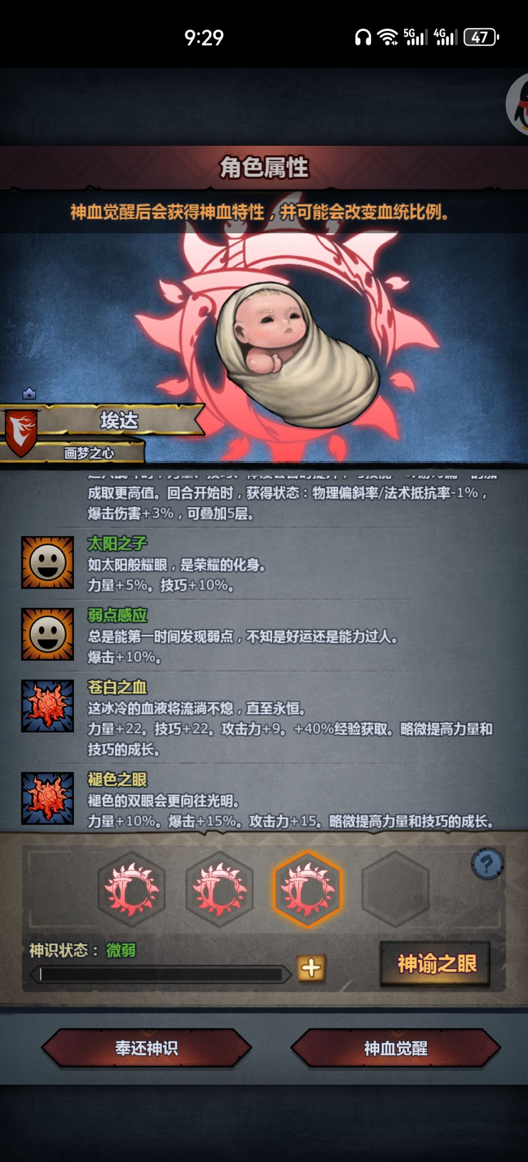光速妥协 3