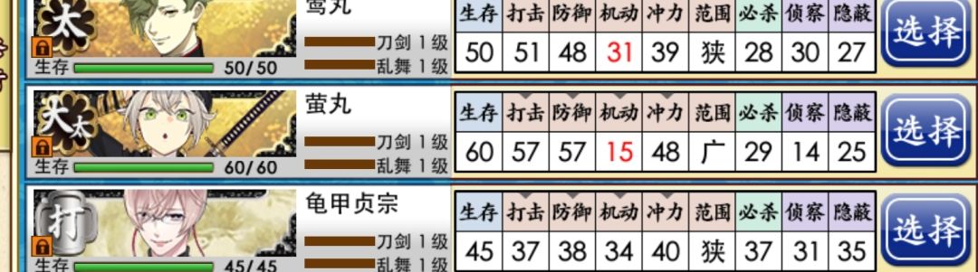 327转只有80保底萤丸 2