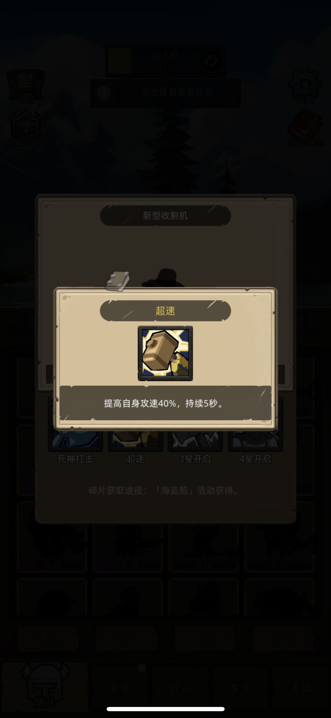 【新饰品】戒律牧,为随从大哥摇旗呐喊 9