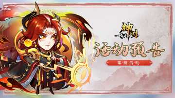 活动资讯 |《神州风闻录》二月中旬部分活动预告