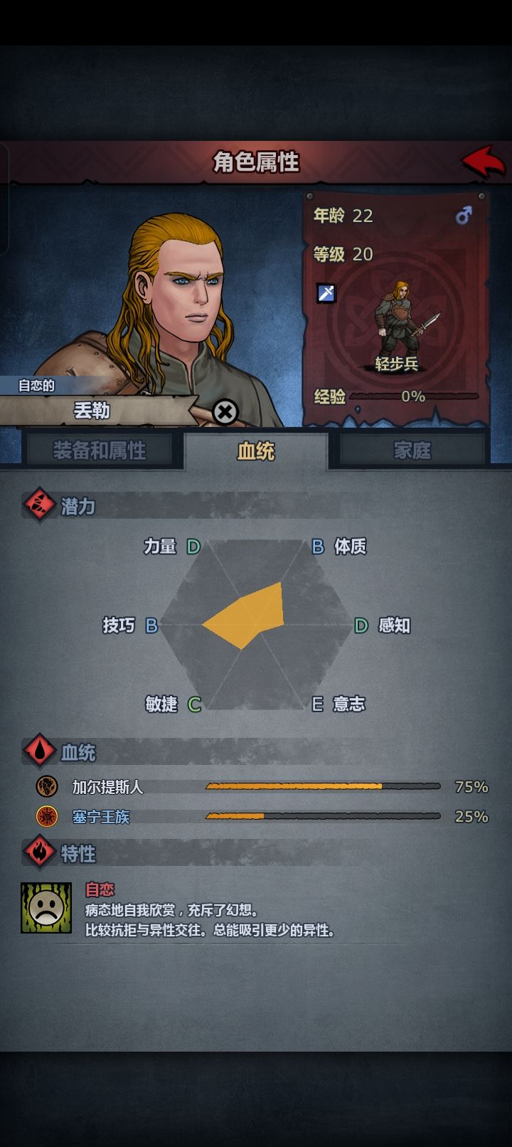 第一章563银币买的截图