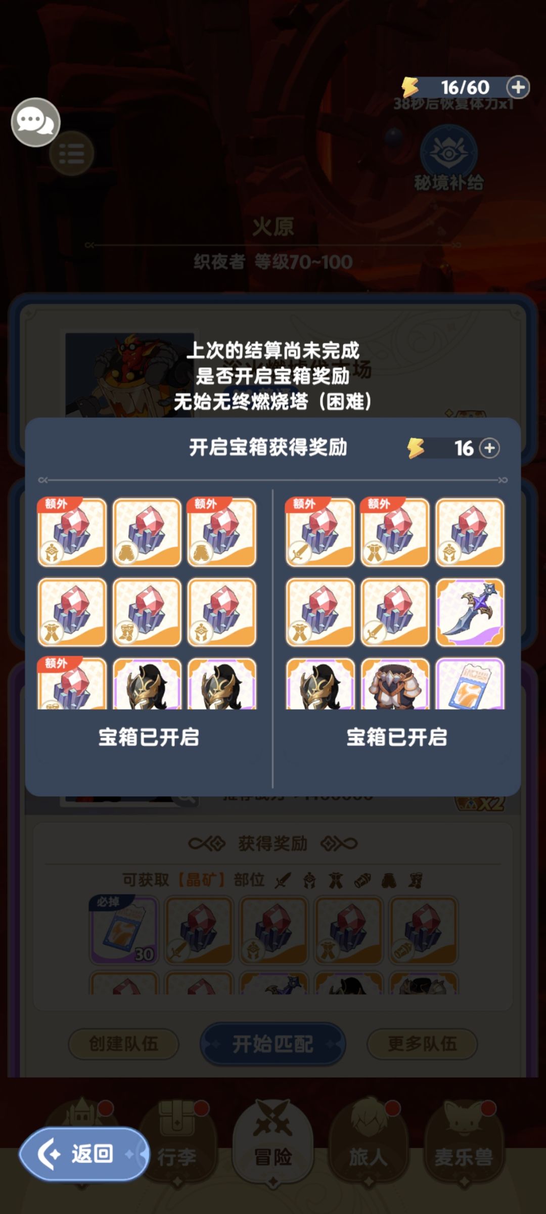 新秘境就是好啊,一局两箱子12个结晶 1