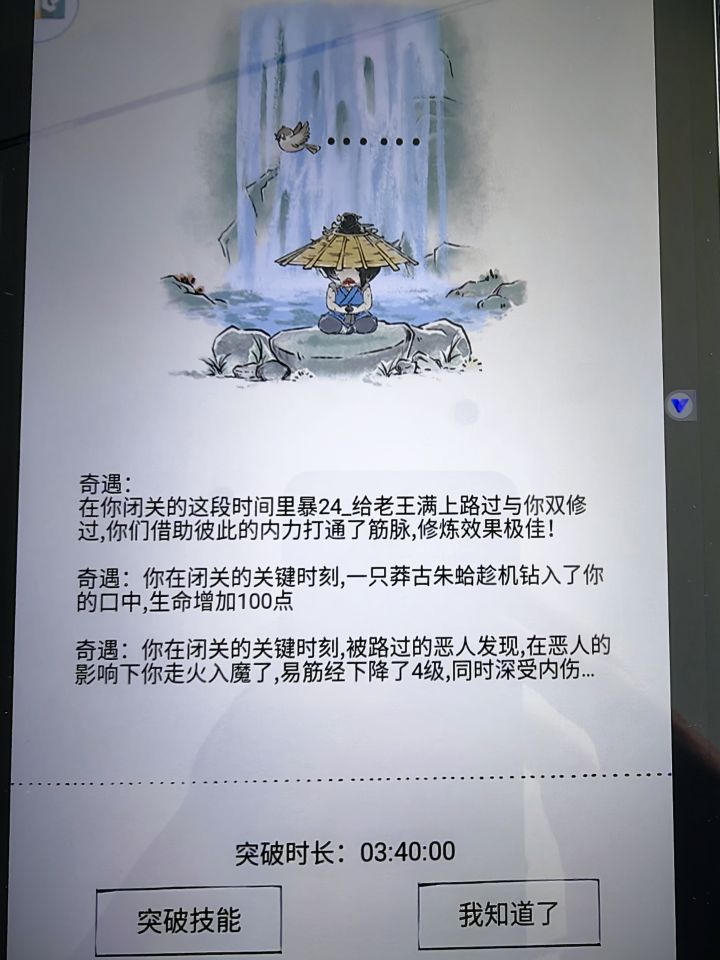跨服双修截图