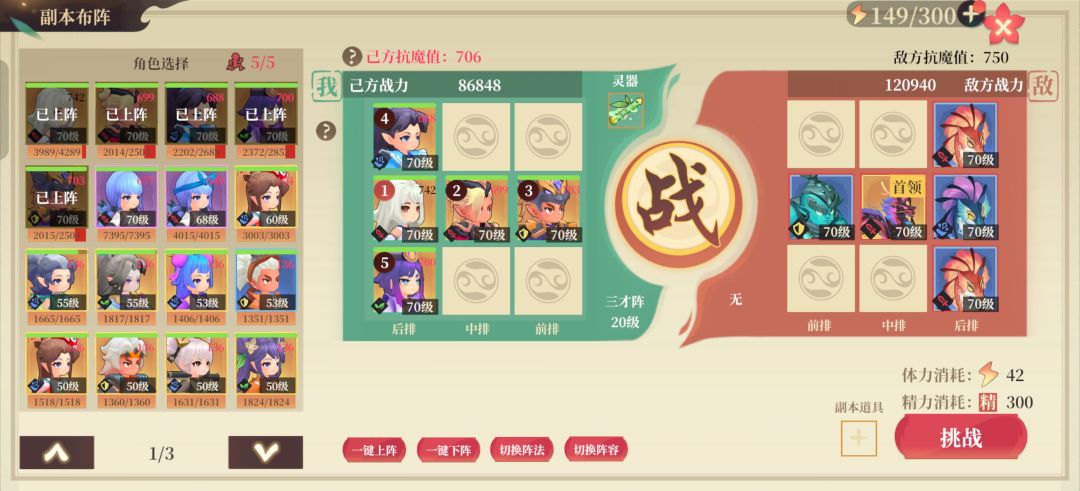 10.58开局到12.08过完主线烛龙 2