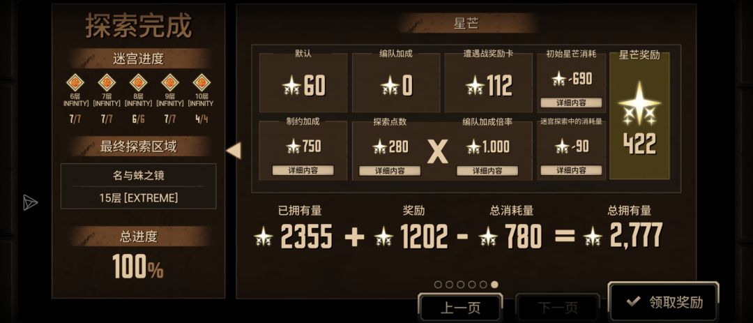 呼破依然是超强轮椅 2