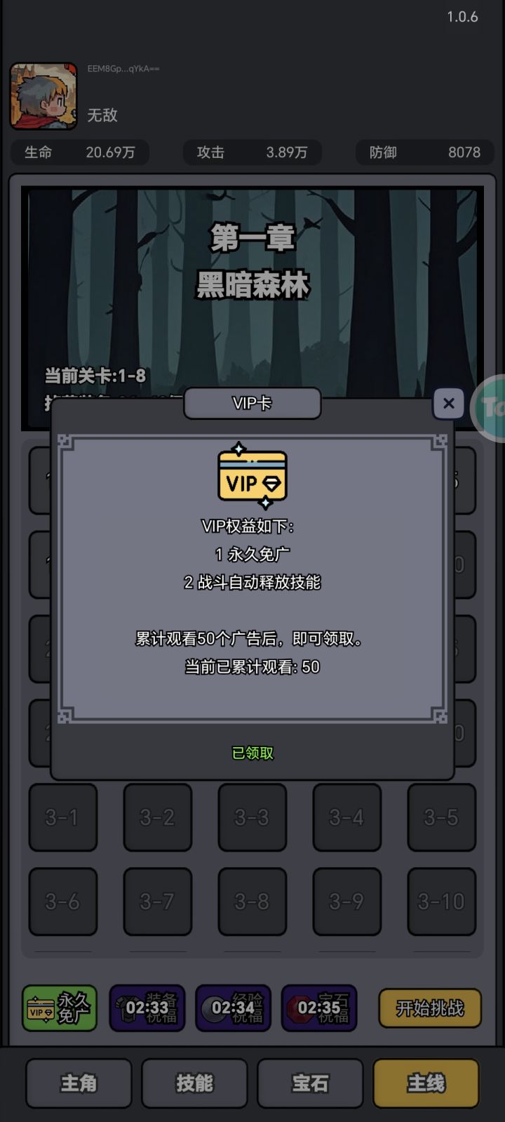 作者能不能加个设置音乐关闭！截图