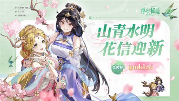 内含码丨山青水明，花信迎新。