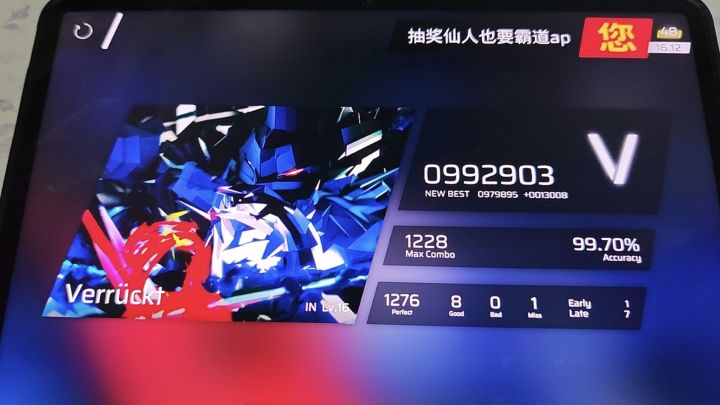 差点收癫狂?!截图