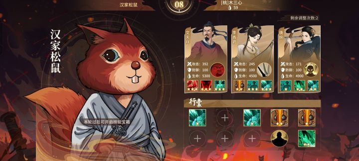 血战之路唯一真神套路截图