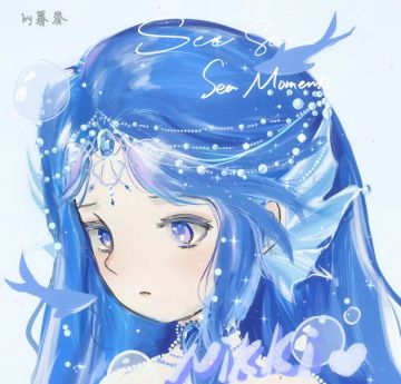 人鱼真的越看越好看！