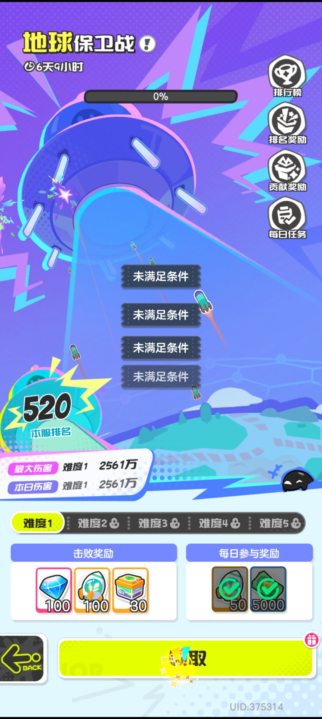 bug彩世界 1