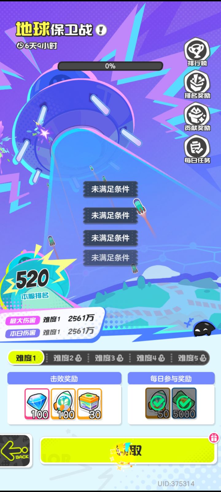bug彩世界截图