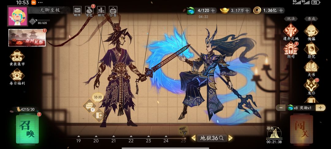 2万亿都过不了地狱36 2