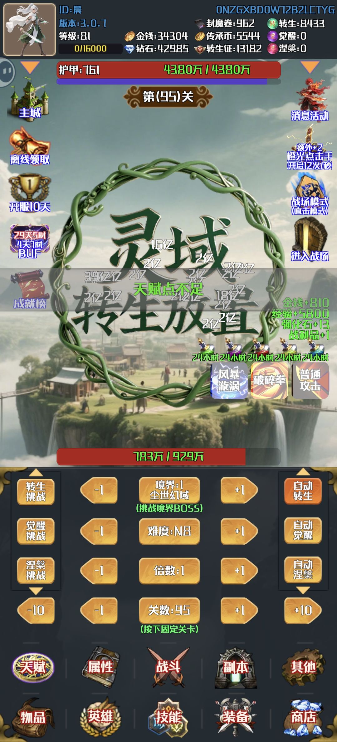 说实话.游戏可以.群风更好 1