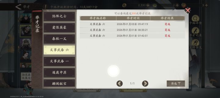 玩不起截图