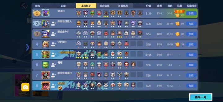 地精转虫 大虫母女帝截图