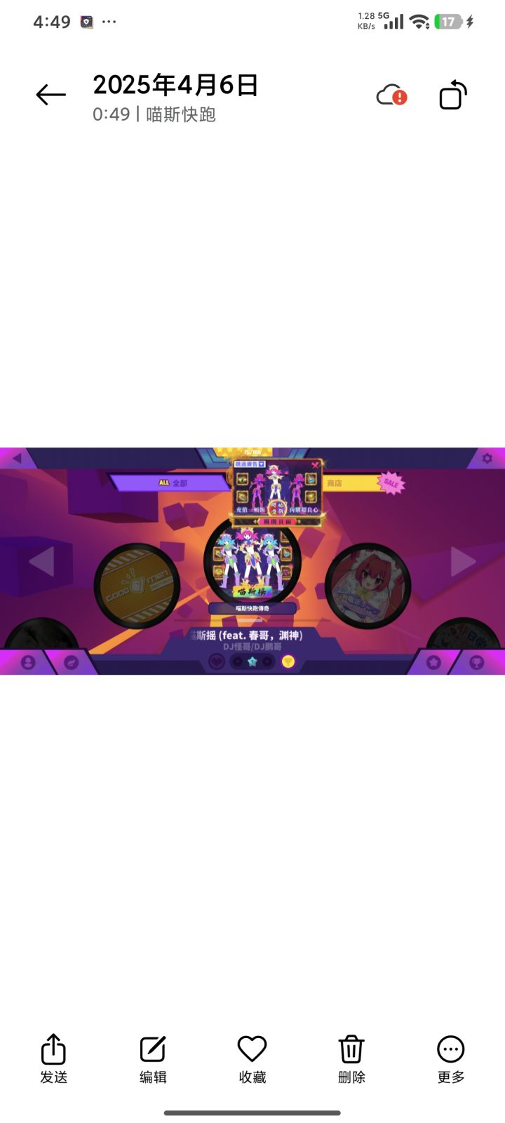 突然回游角色没了这对吗截图