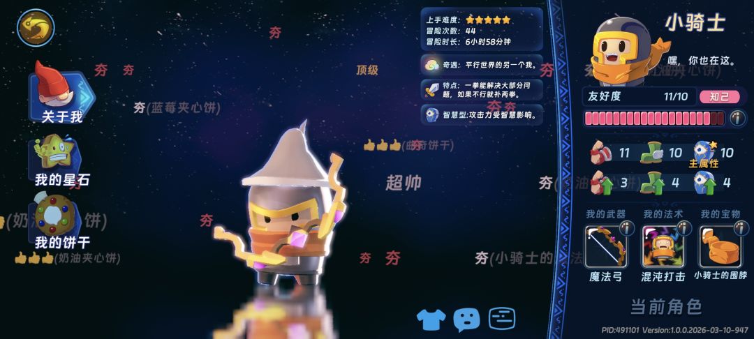 夺金的数值用脚填的吗截图
