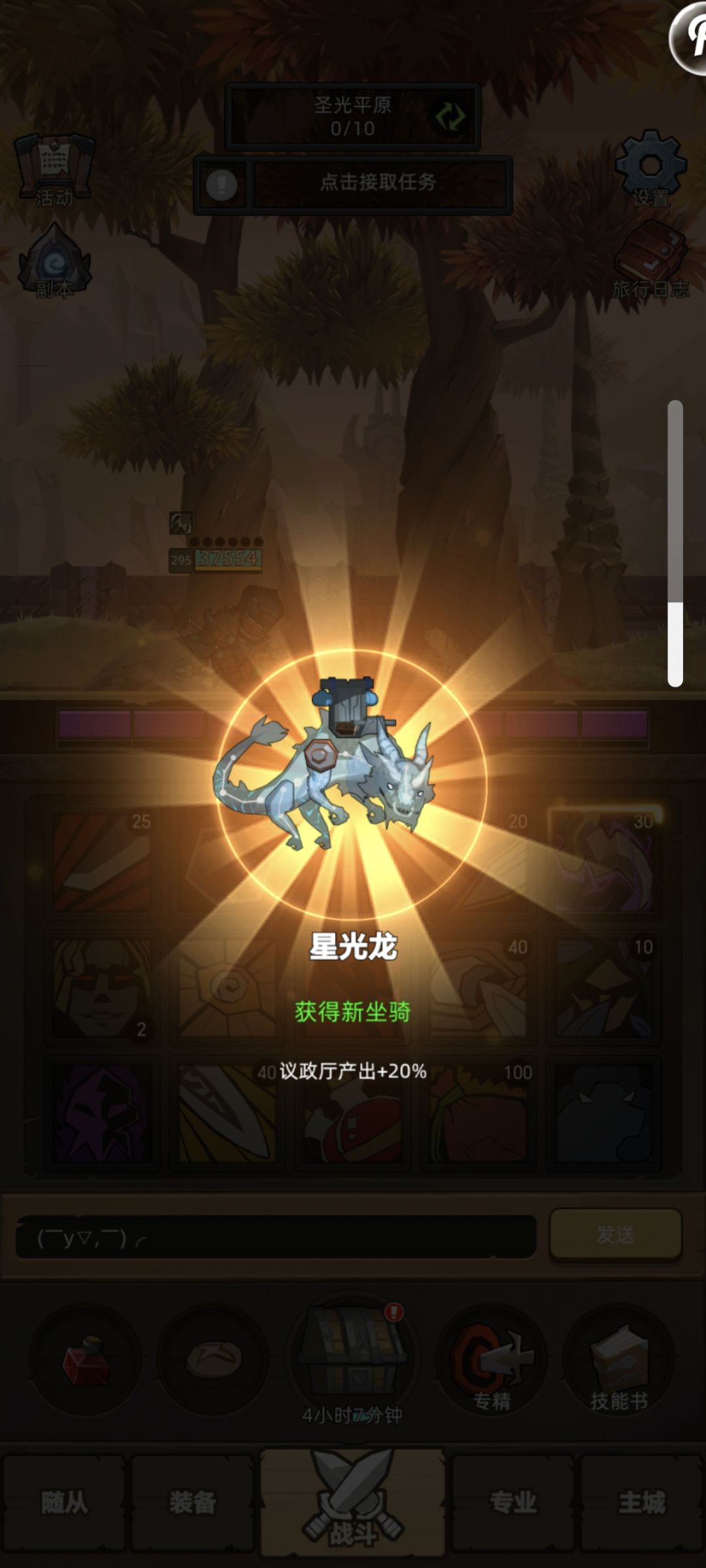 纪念一下 副本坐骑毕业 1